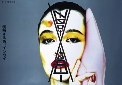アート・デザイン・音楽 ADC ART DIRECTION JAPAN ART DIRECTION JAPAN / 日本のアートディレクション 2024 | 東京